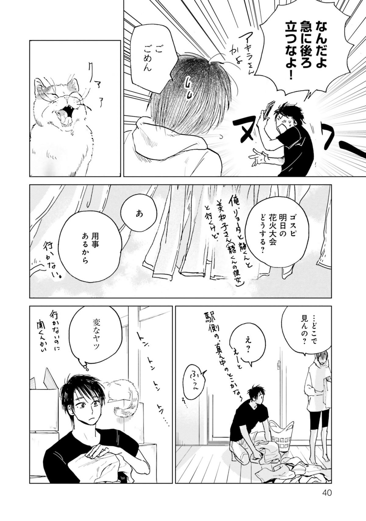 メゾン刻の湯 下