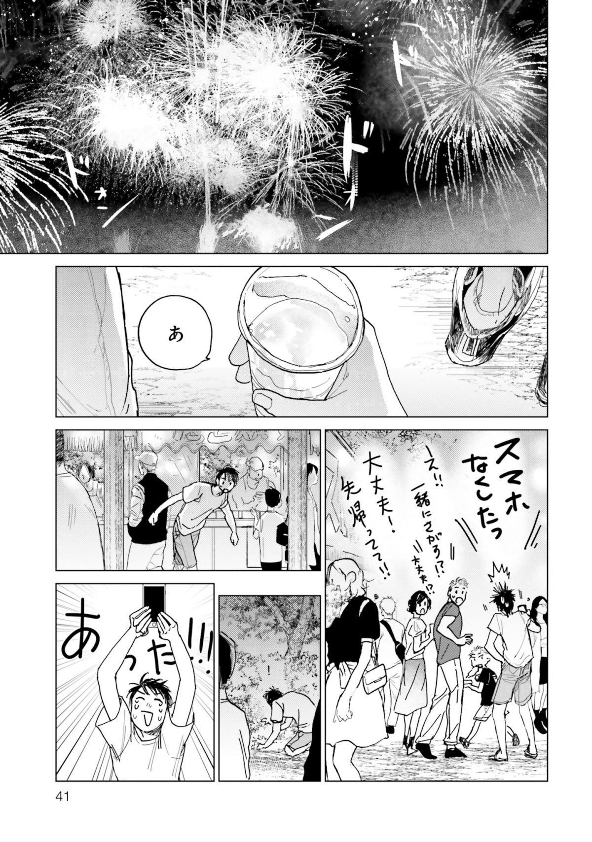 メゾン刻の湯 下