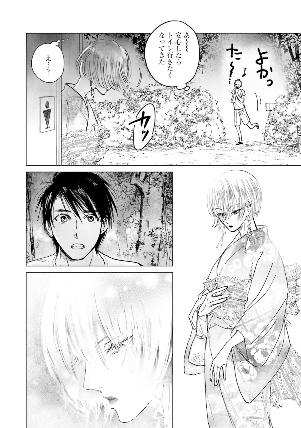 メゾン刻の湯 下