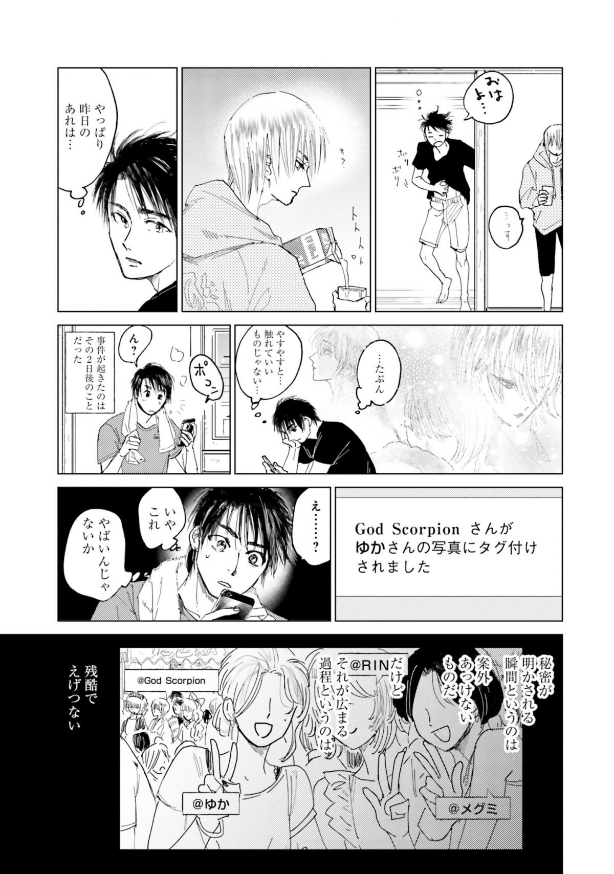 メゾン刻の湯 下