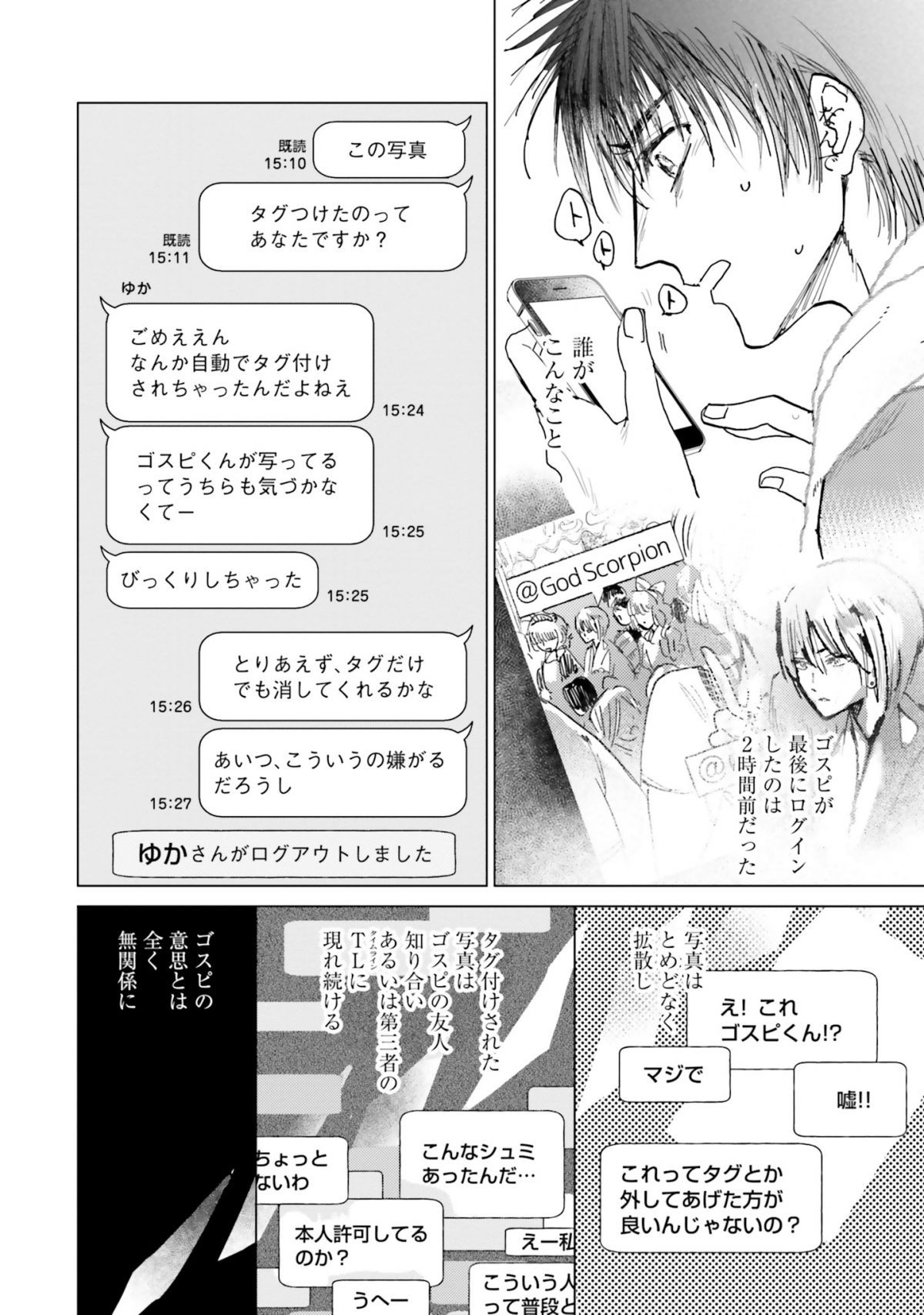 メゾン刻の湯 下