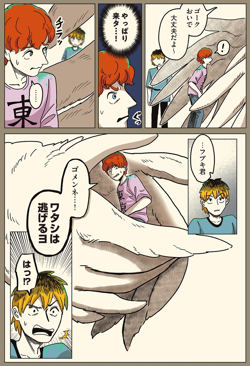 続！ニンゲンの飼い方