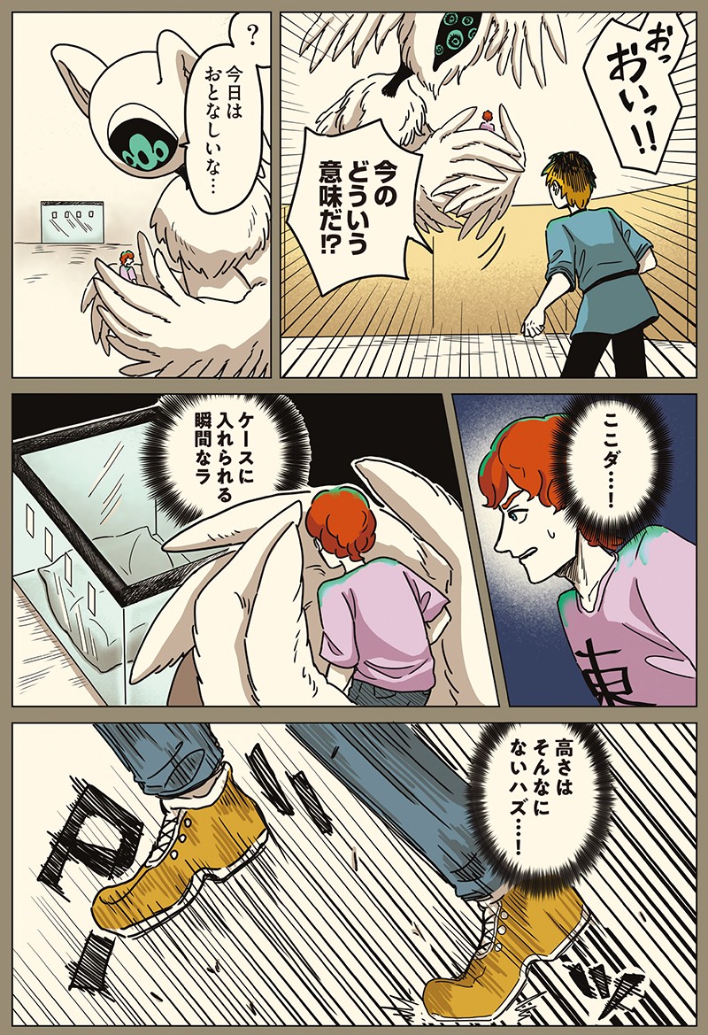 続！ニンゲンの飼い方
