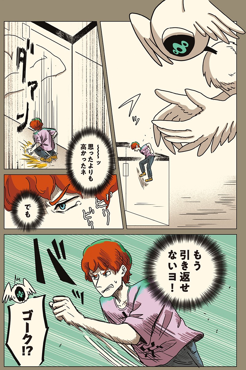 続！ニンゲンの飼い方