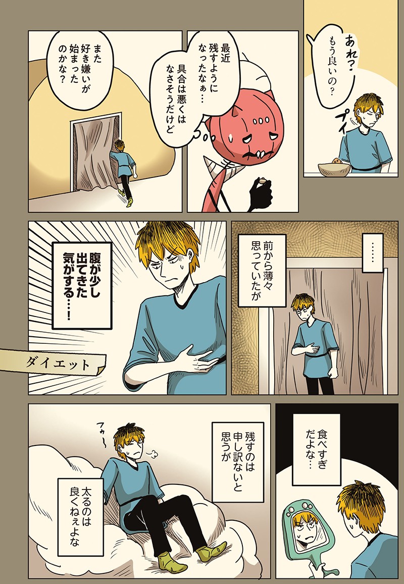 続!ニンゲンの飼い方