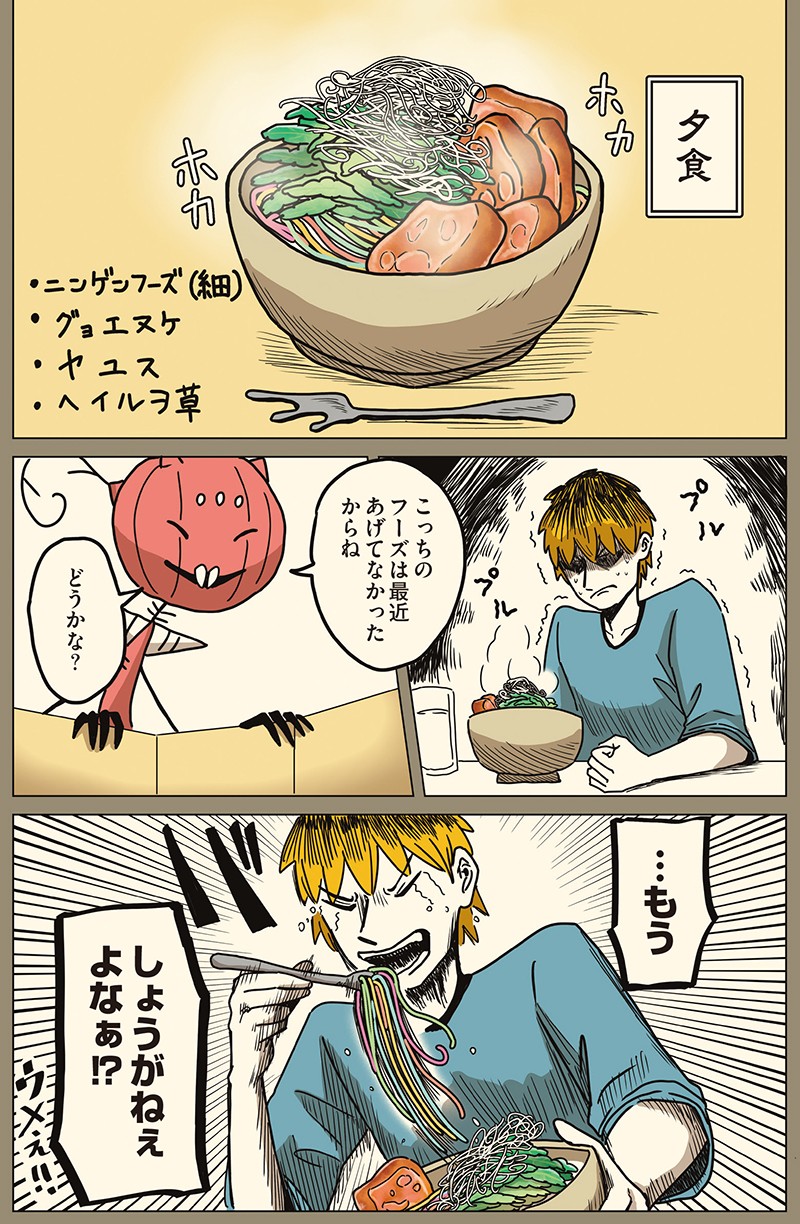 続！ニンゲンの飼い方