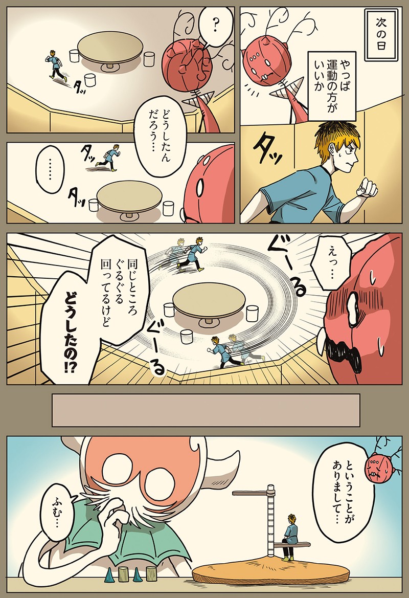 続！ニンゲンの飼い方