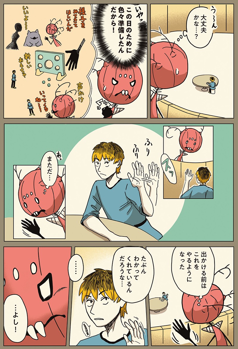 続！ニンゲンの飼い方