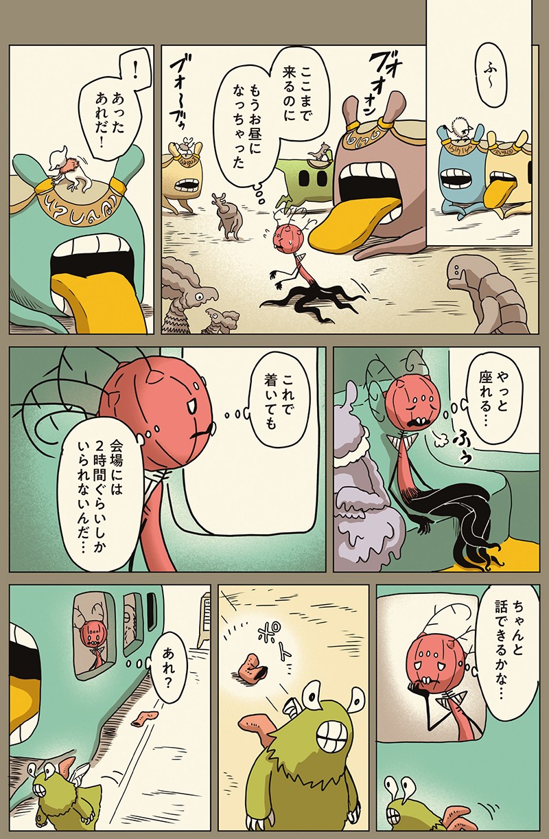 続！ニンゲンの飼い方