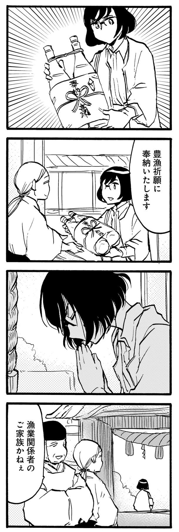 のみじょし12