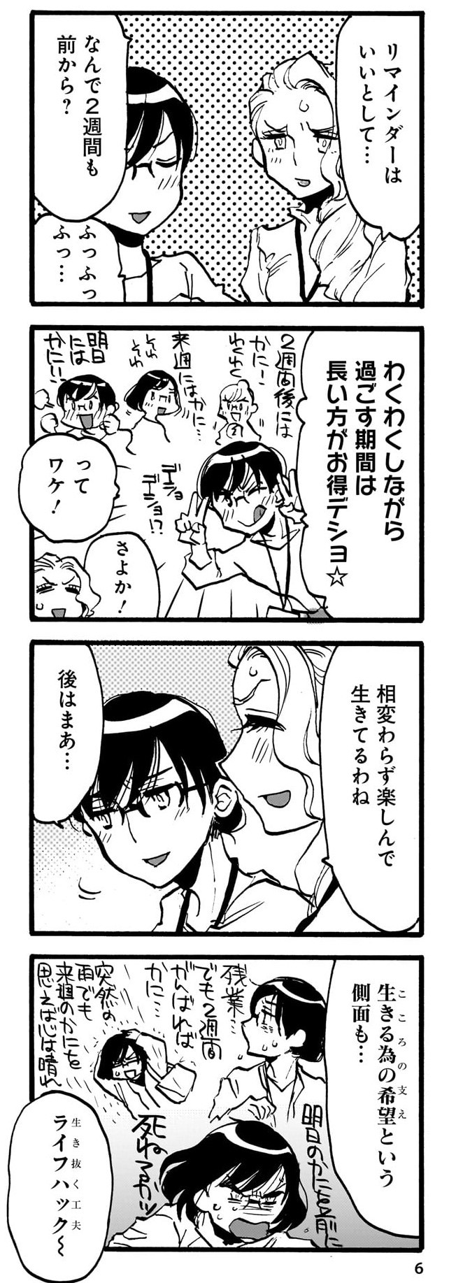 のみじょし12