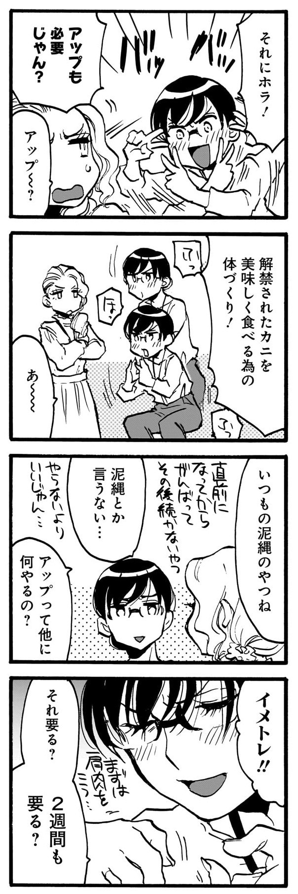 のみじょし12
