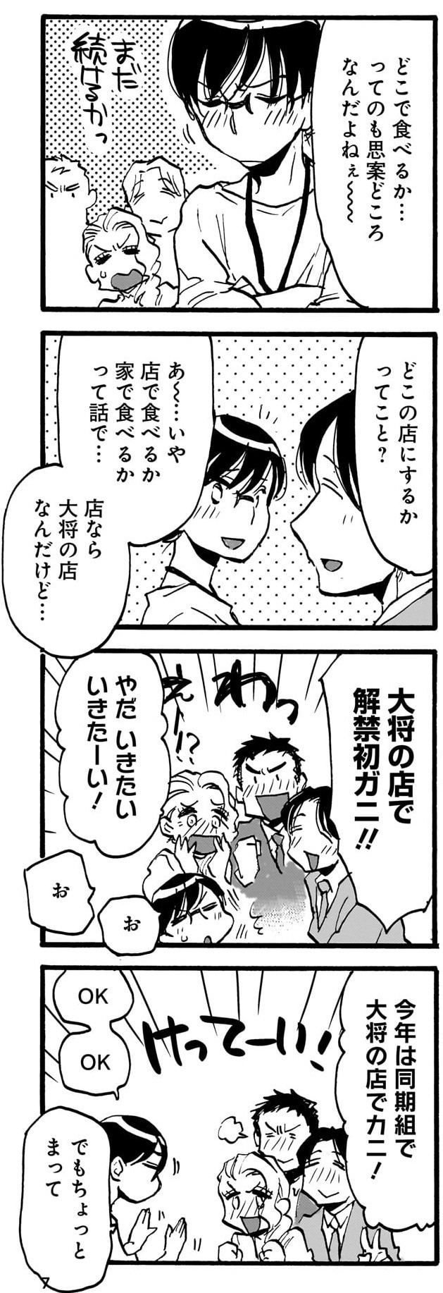 のみじょし12