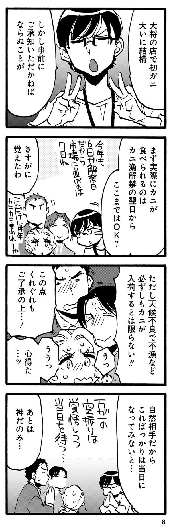 のみじょし12