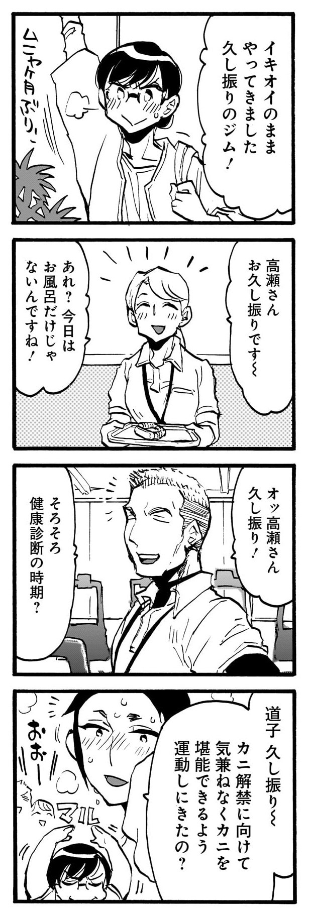 のみじょし12