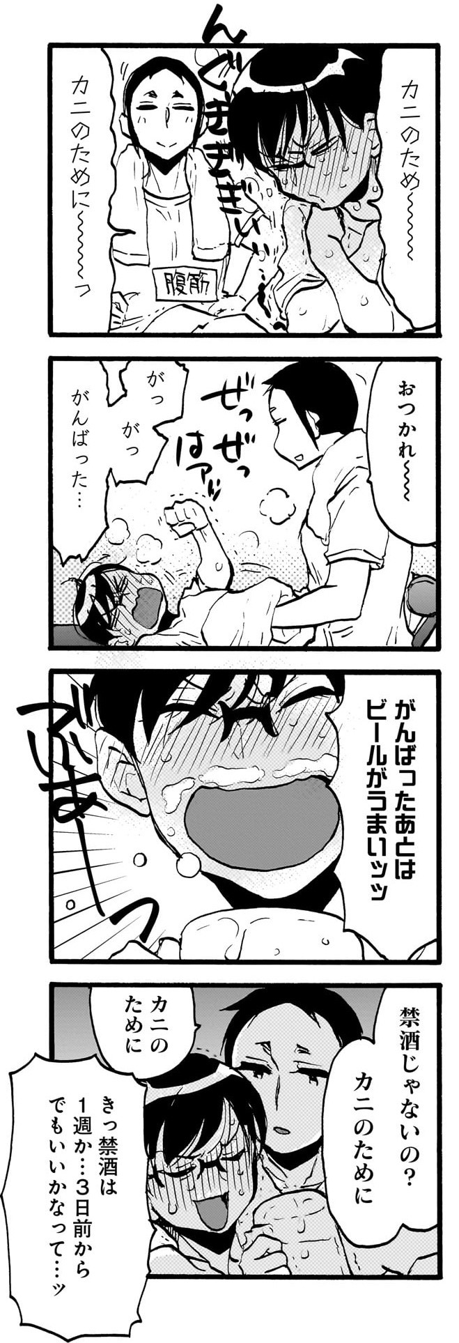 のみじょし12