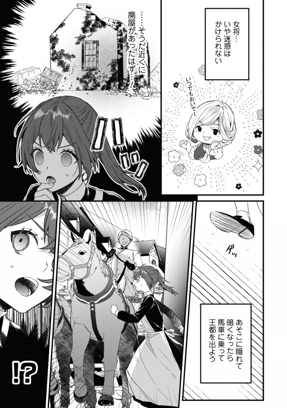 呪われ侯爵様の訳ありメイド