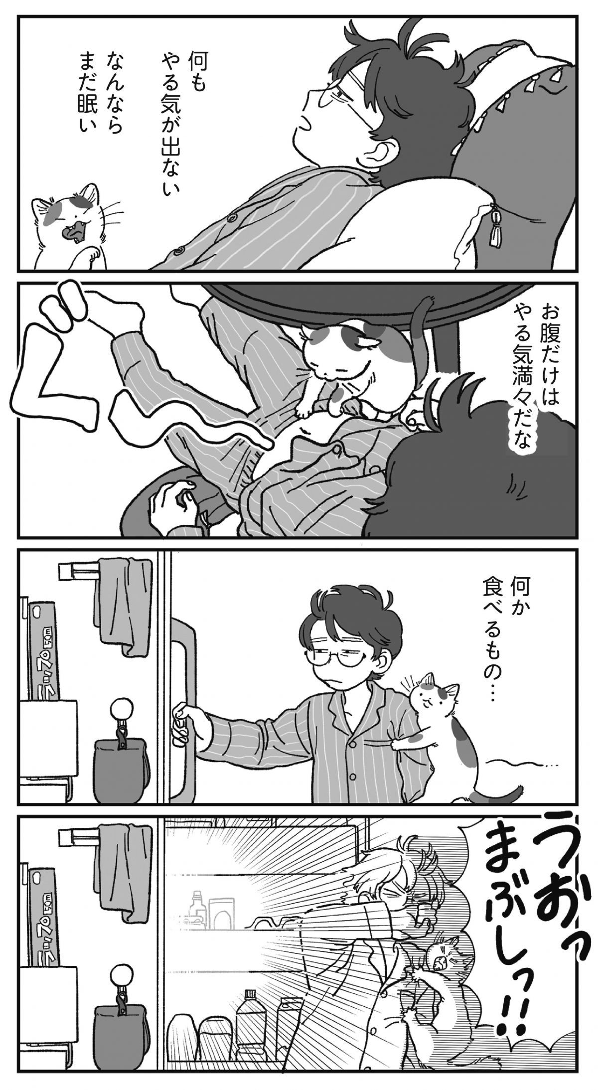 ぱじゃまご飯