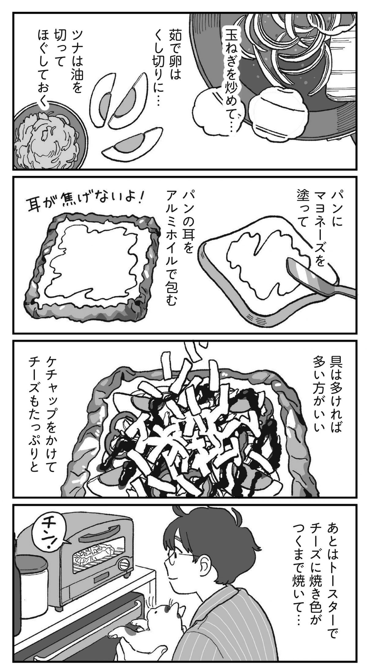 ぱじゃまご飯