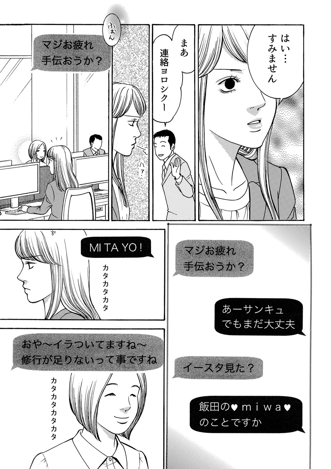 社内探偵