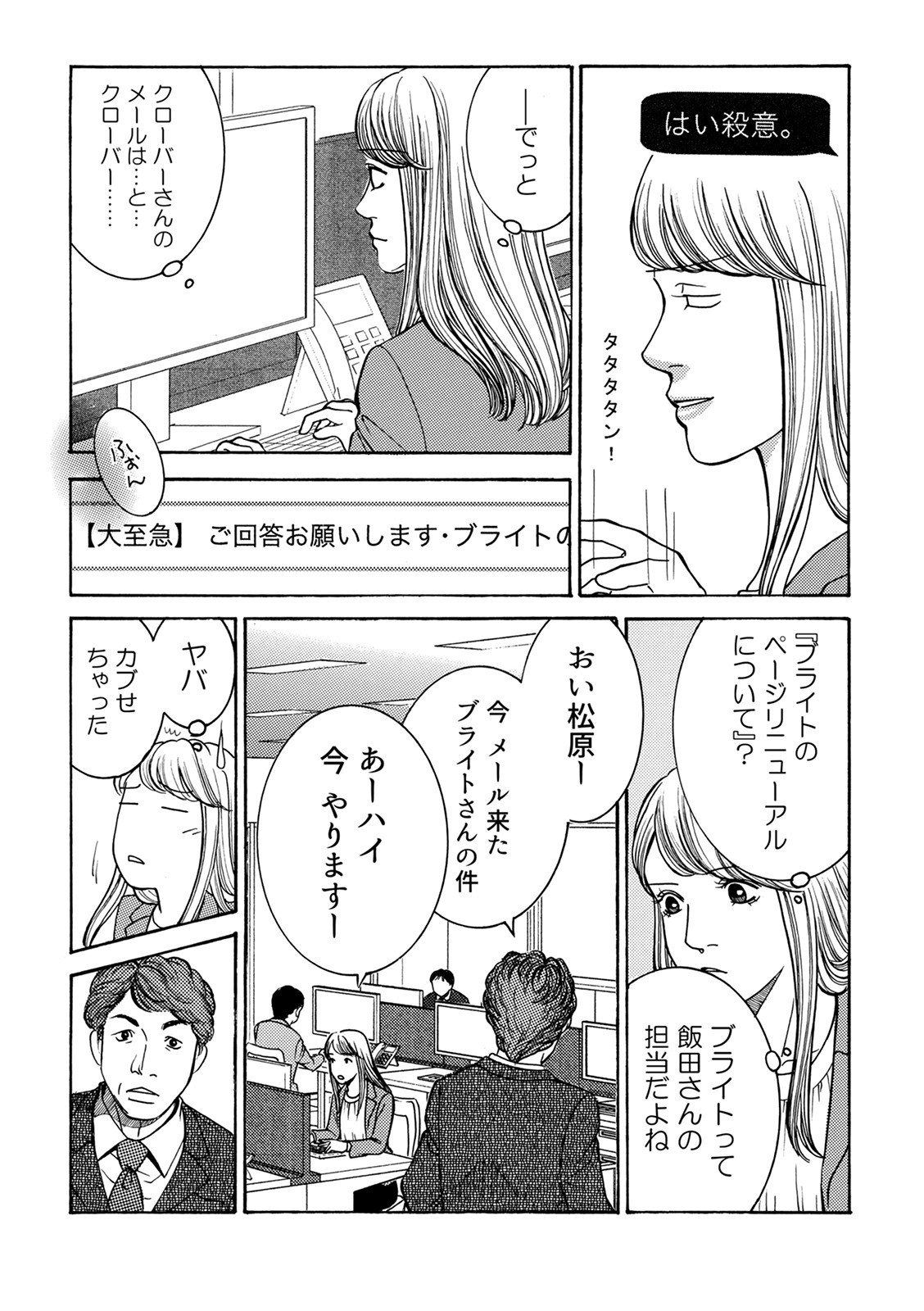 社内探偵