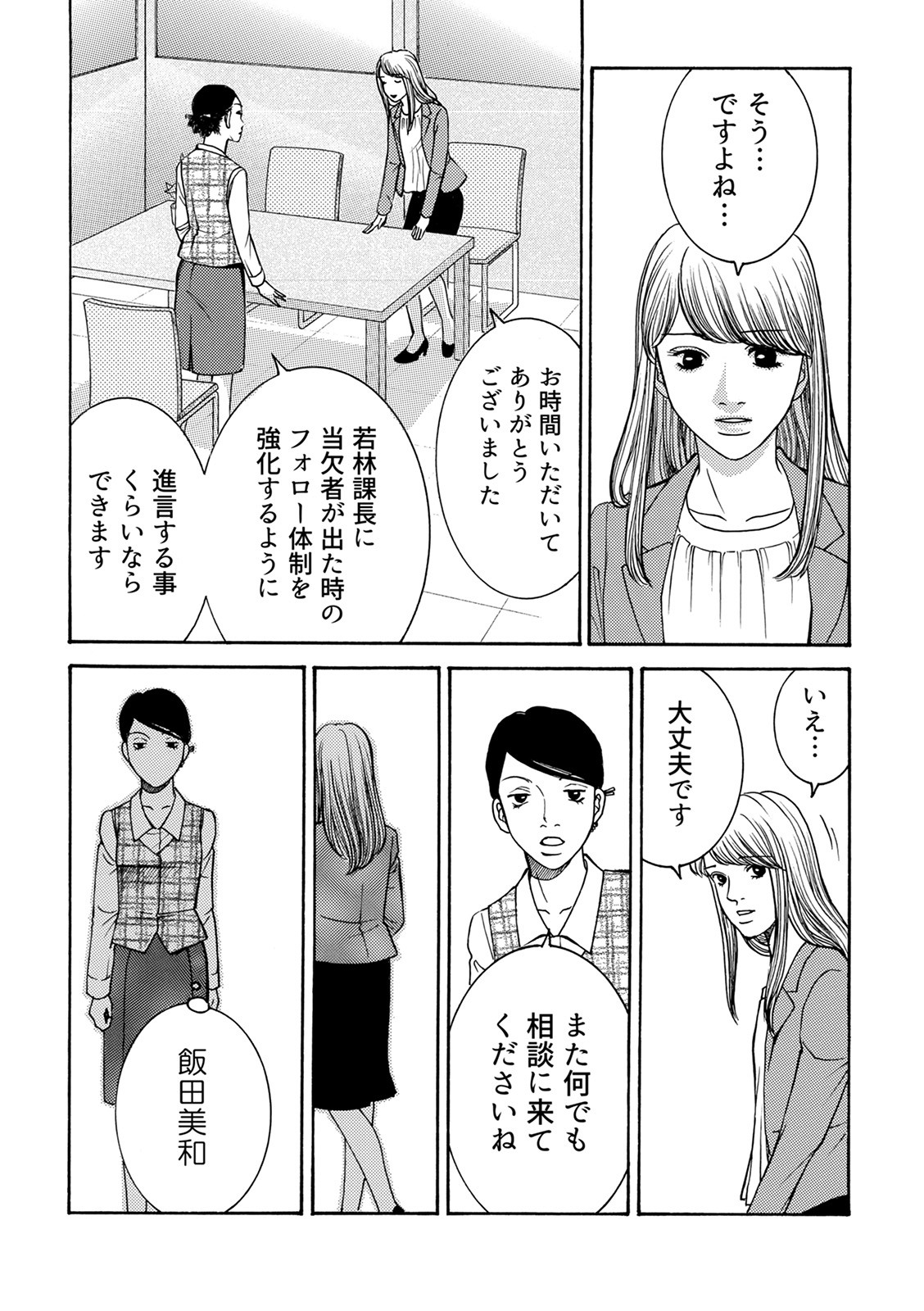 社内探偵