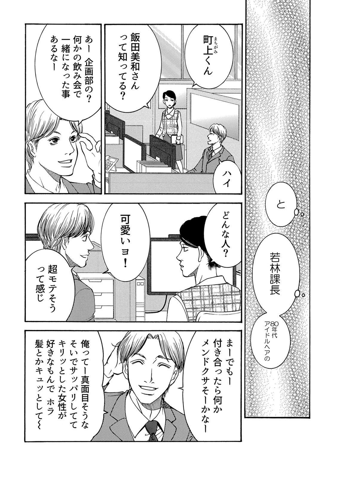 社内探偵