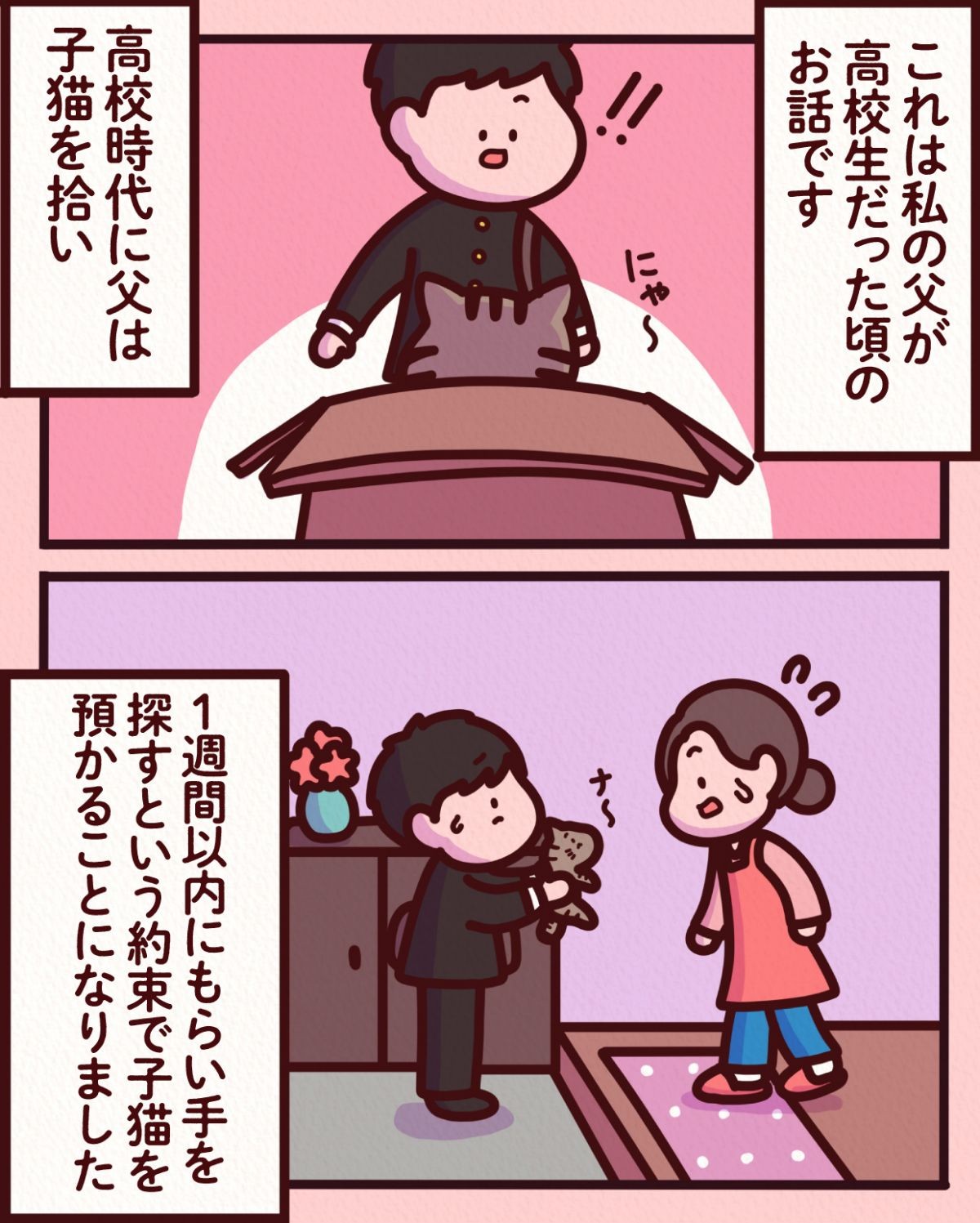 本当にあったすごい話