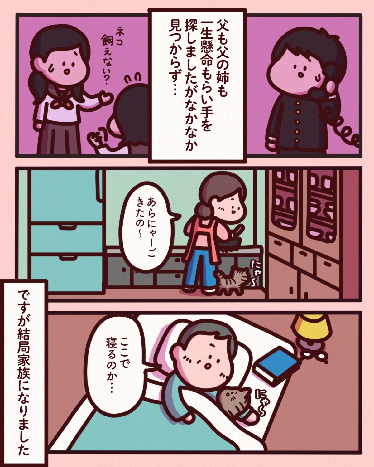 本当にあったすごい話