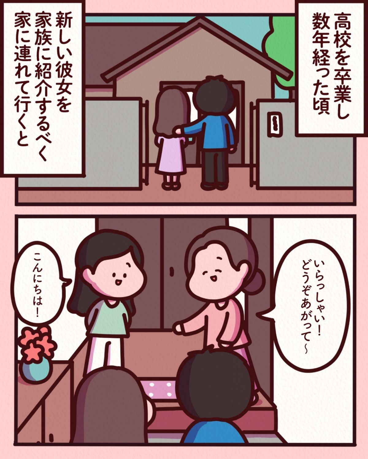 本当にあったすごい話
