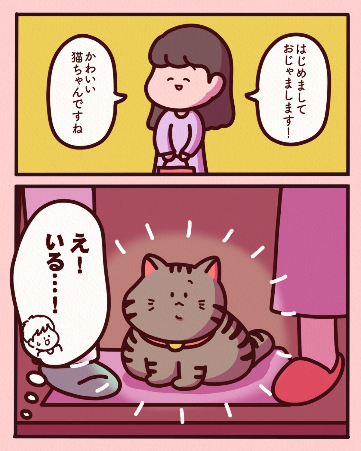 本当にあったすごい話