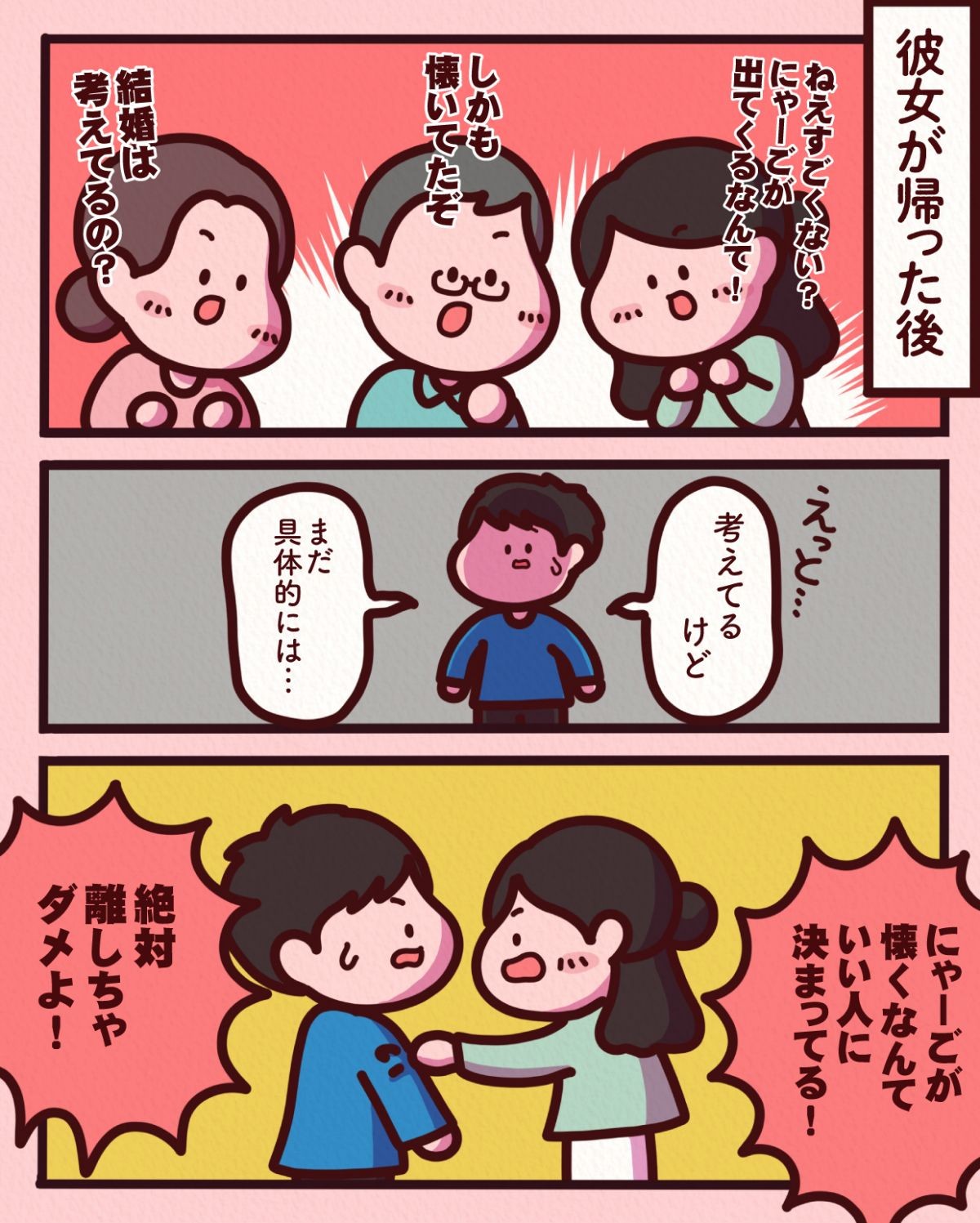 本当にあったすごい話