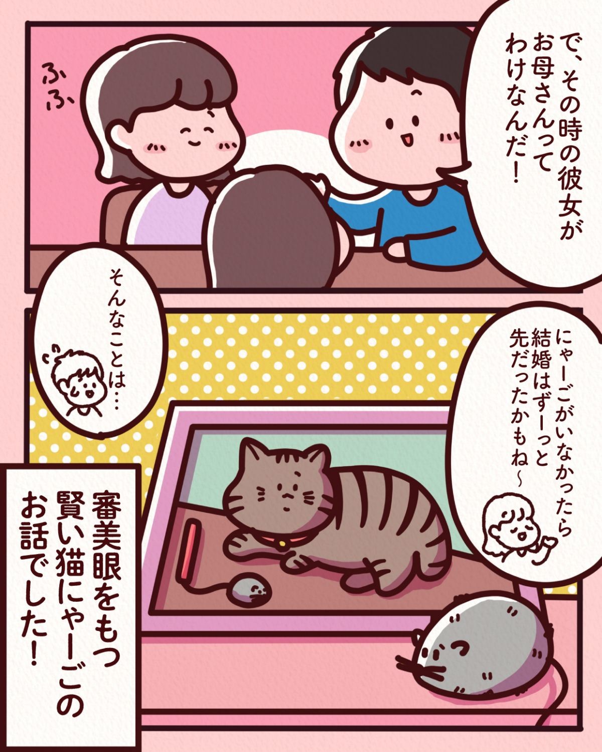本当にあったすごい話