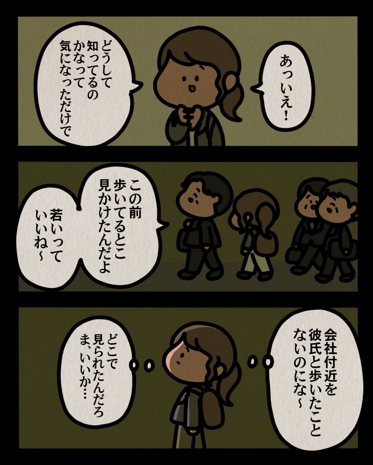 本当にあったすごい話