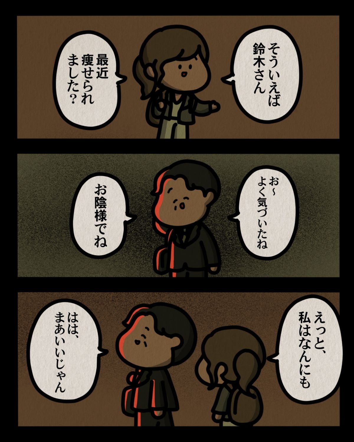 本当にあったすごい話
