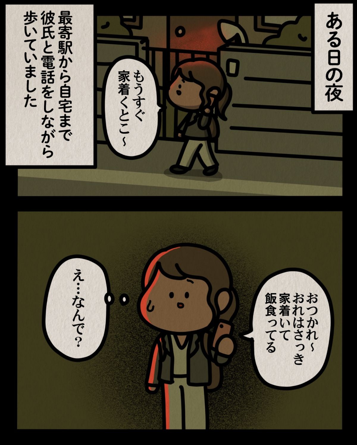 本当にあったすごい話