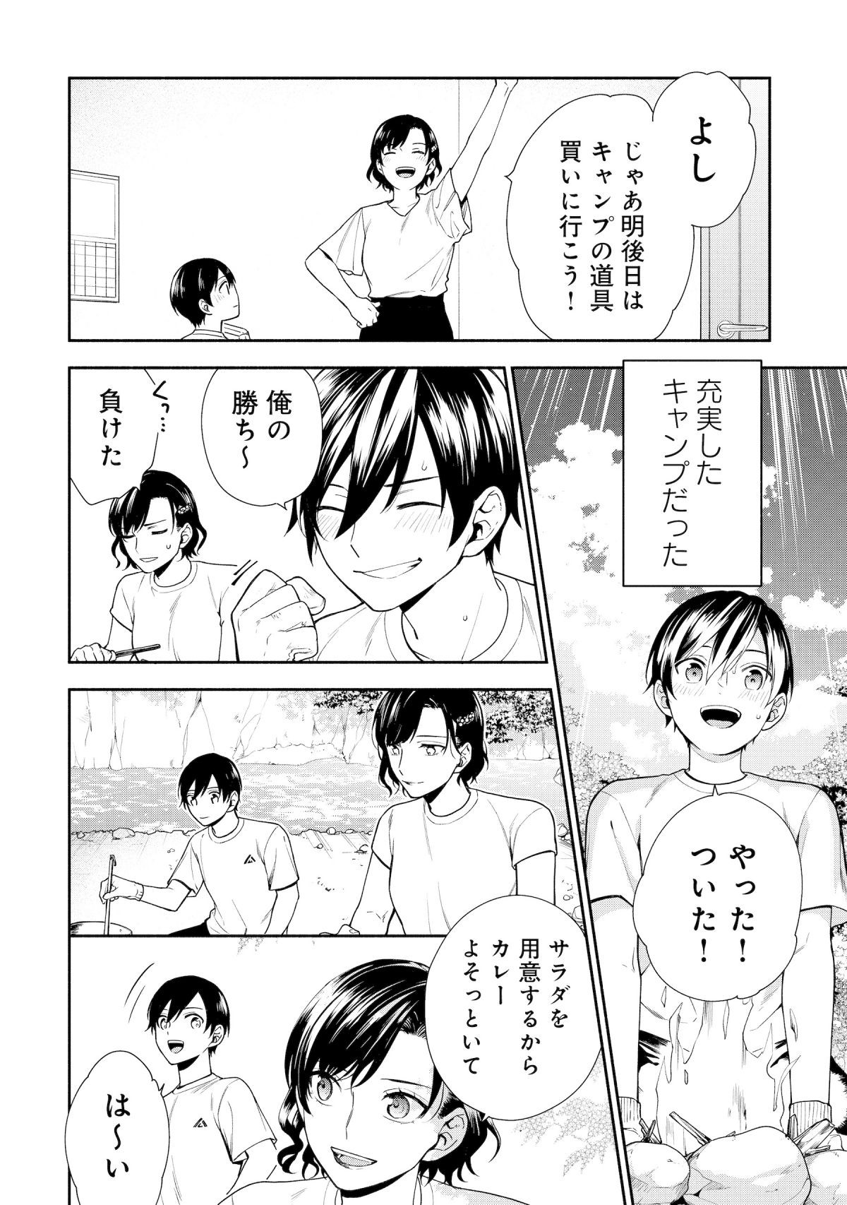 勇者の母ですが、魔王軍の幹部になりました。