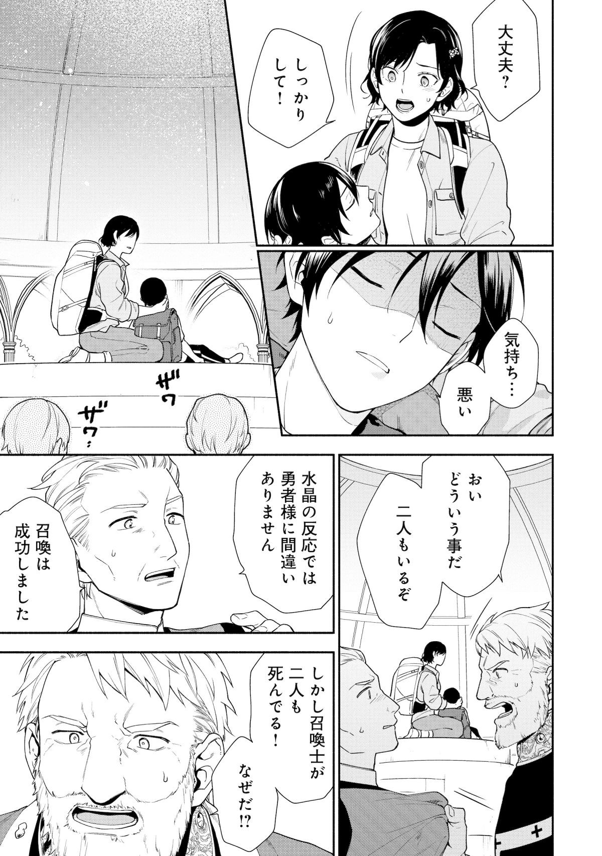 勇者の母ですが、魔王軍の幹部になりました。