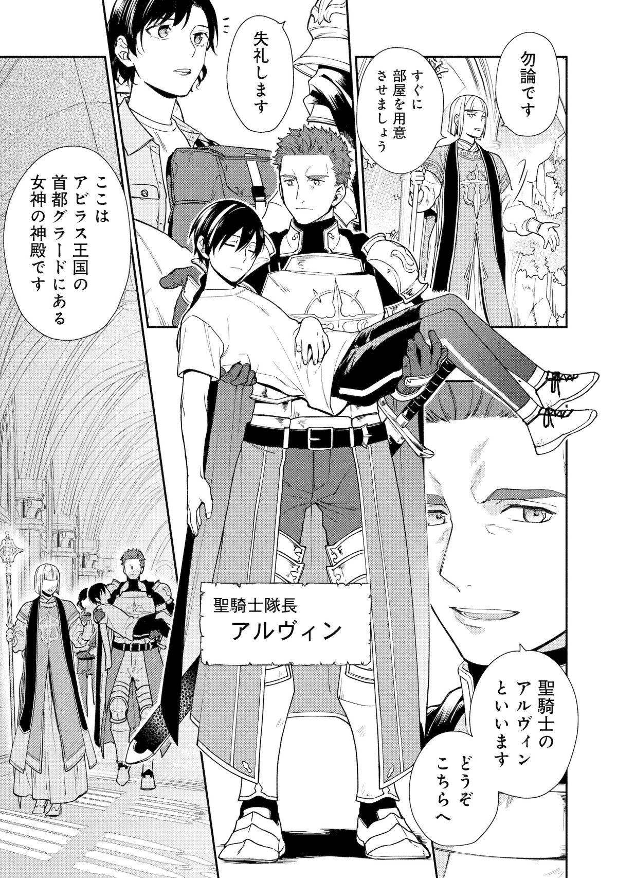 勇者の母ですが、魔王軍の幹部になりました。