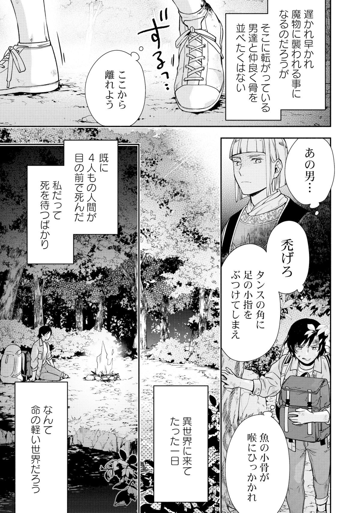 勇者の母ですが、魔王軍の幹部になりました。