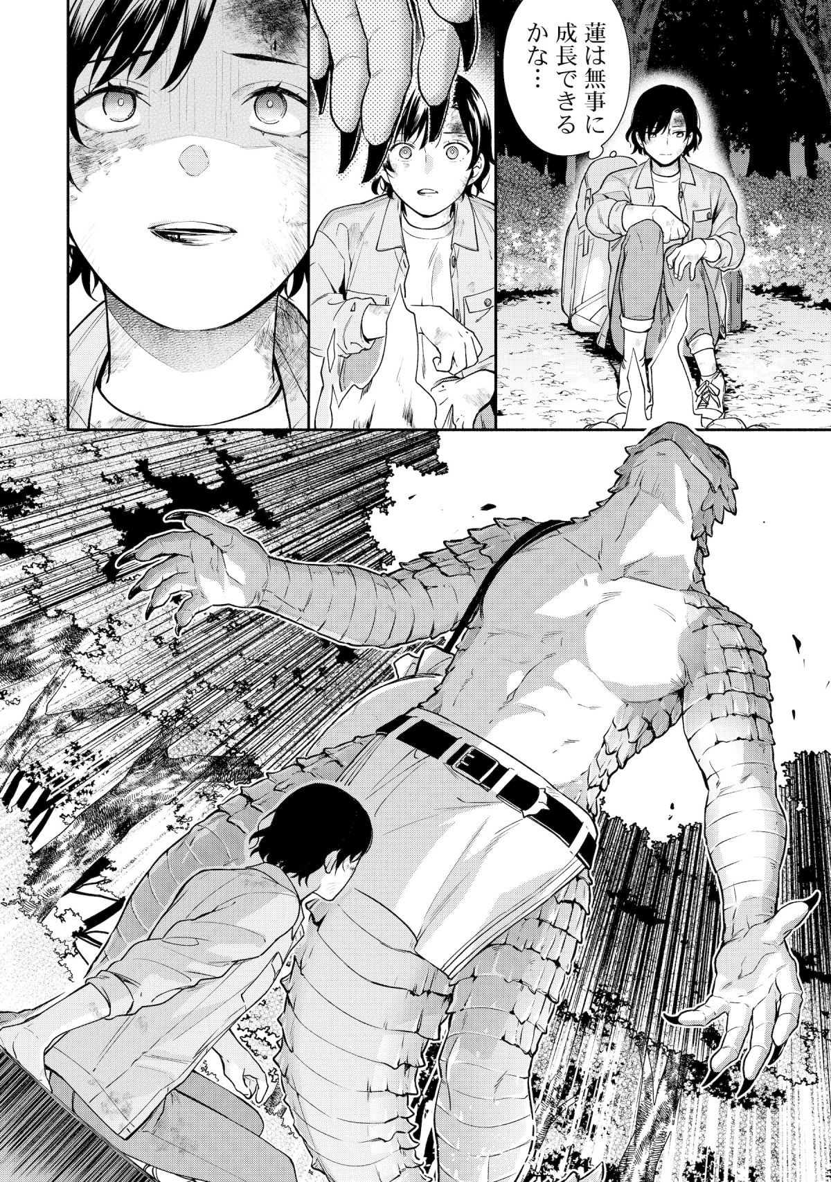 勇者の母ですが、魔王軍の幹部になりました。