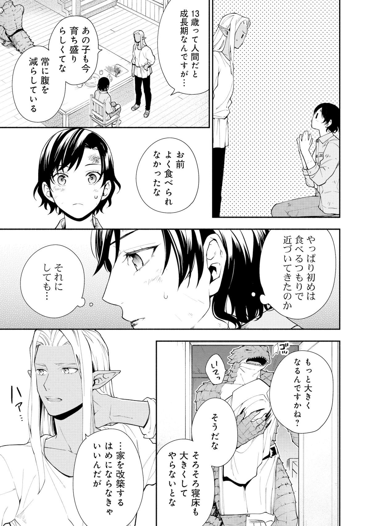 勇者の母ですが、魔王軍の幹部になりました。