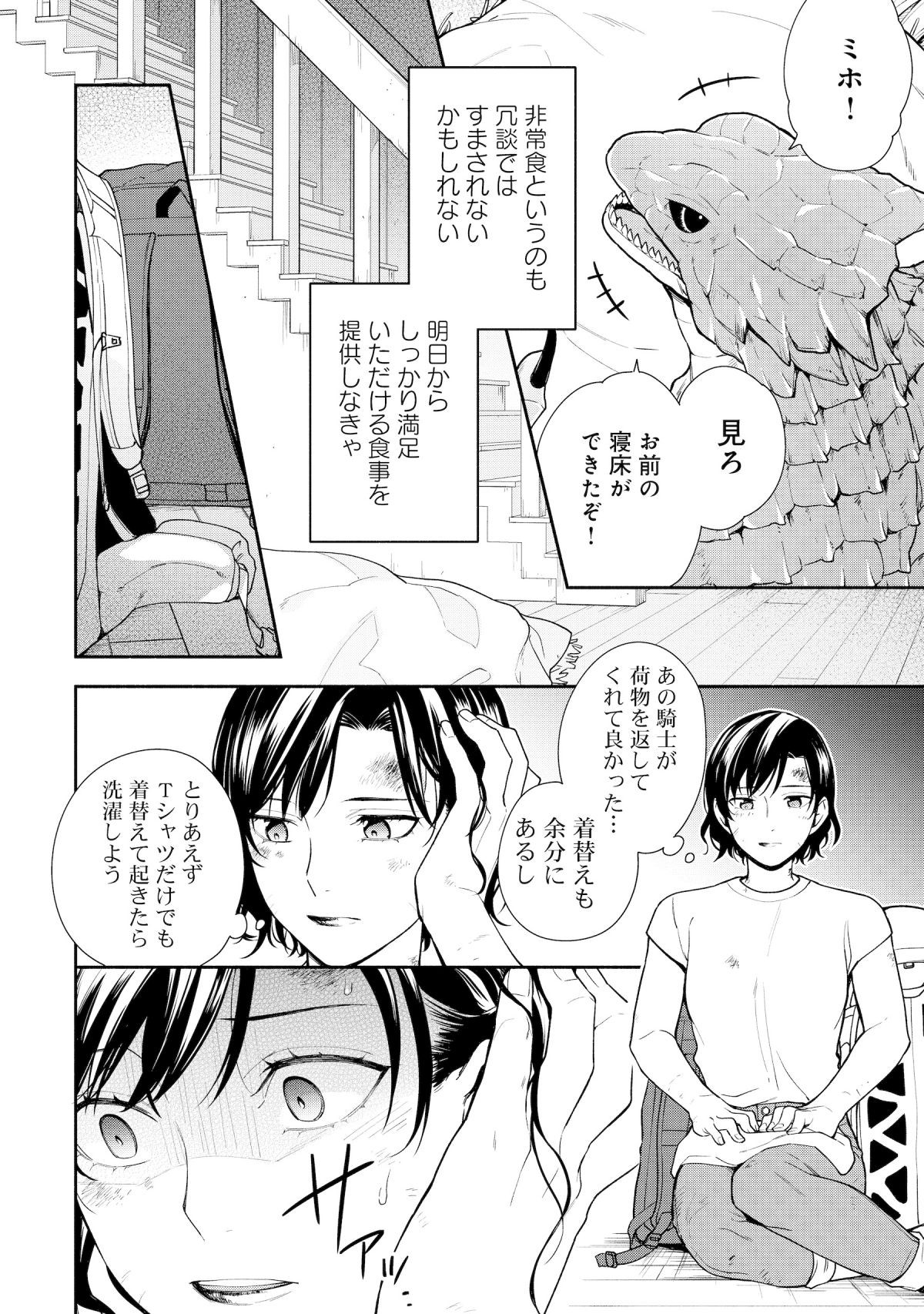 勇者の母ですが、魔王軍の幹部になりました。