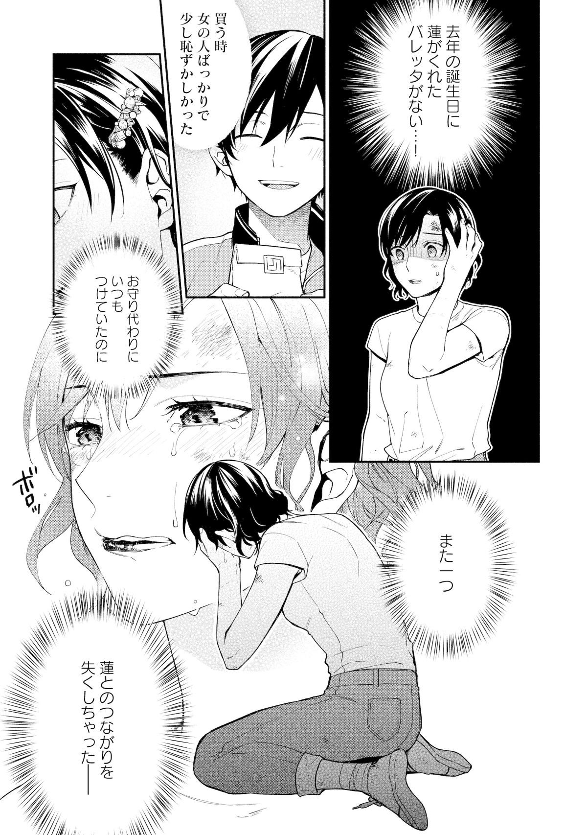 勇者の母ですが、魔王軍の幹部になりました。