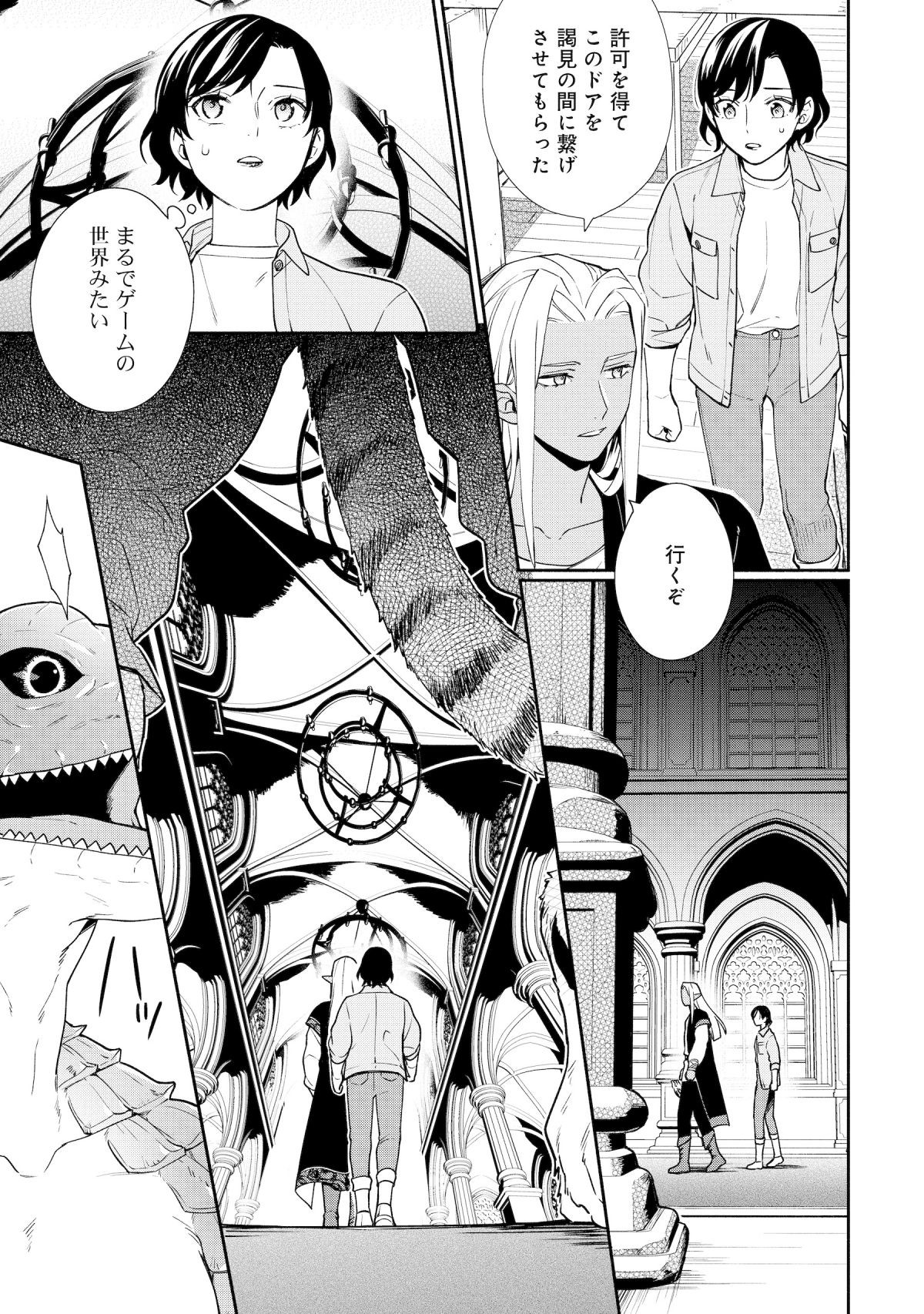 勇者の母ですが、魔王軍の幹部になりました。