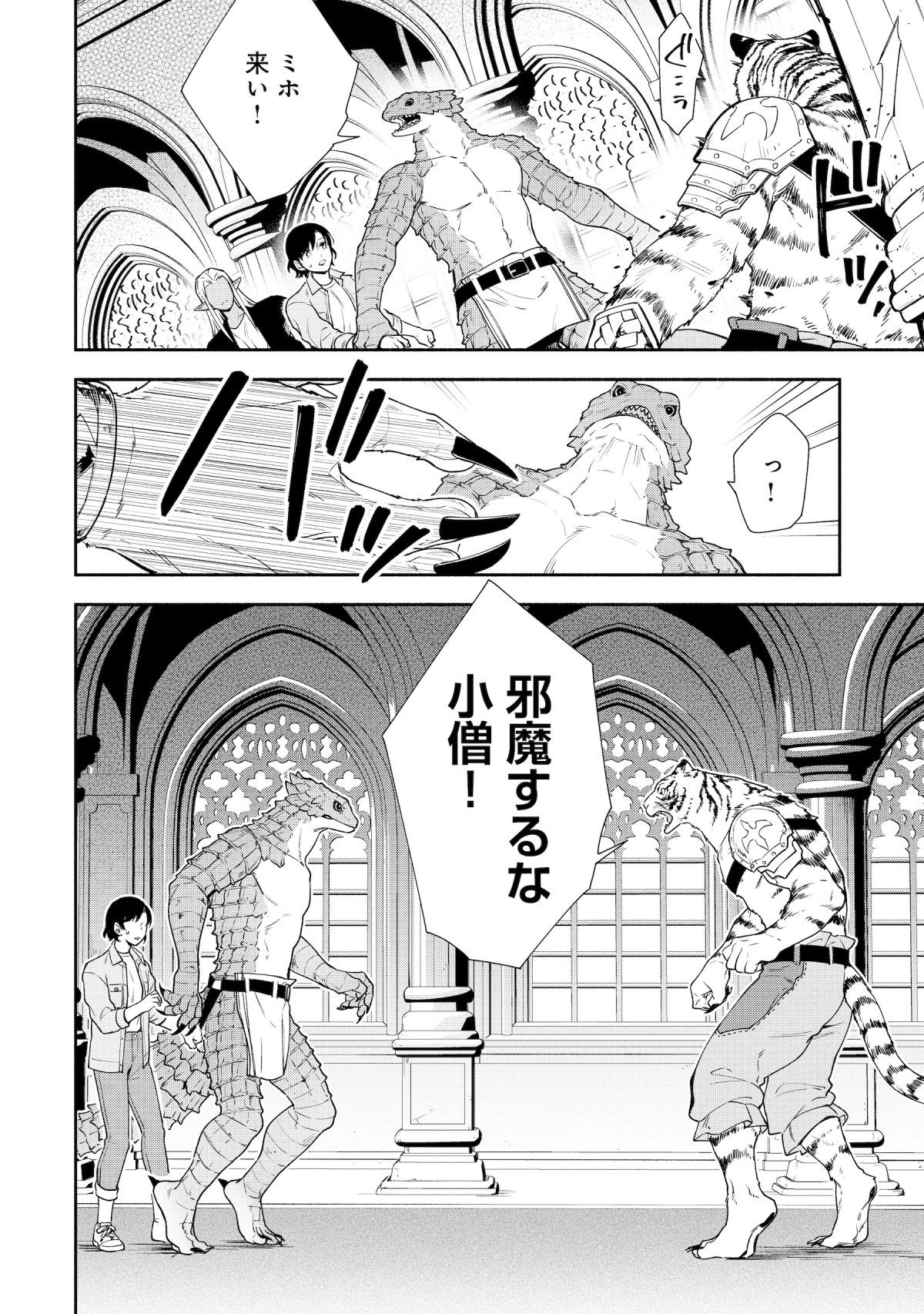 勇者の母ですが、魔王軍の幹部になりました。