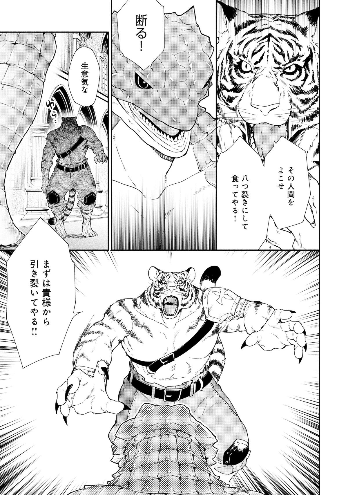 勇者の母ですが、魔王軍の幹部になりました。