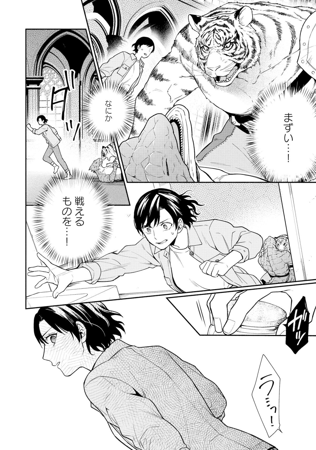 勇者の母ですが、魔王軍の幹部になりました。