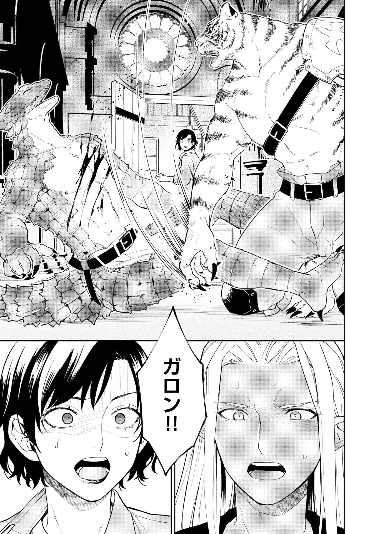 勇者の母ですが、魔王軍の幹部になりました。