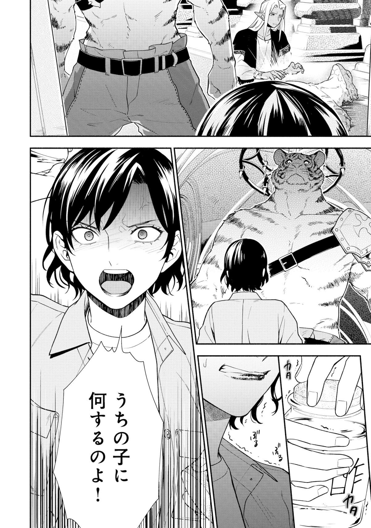 勇者の母ですが、魔王軍の幹部になりました。